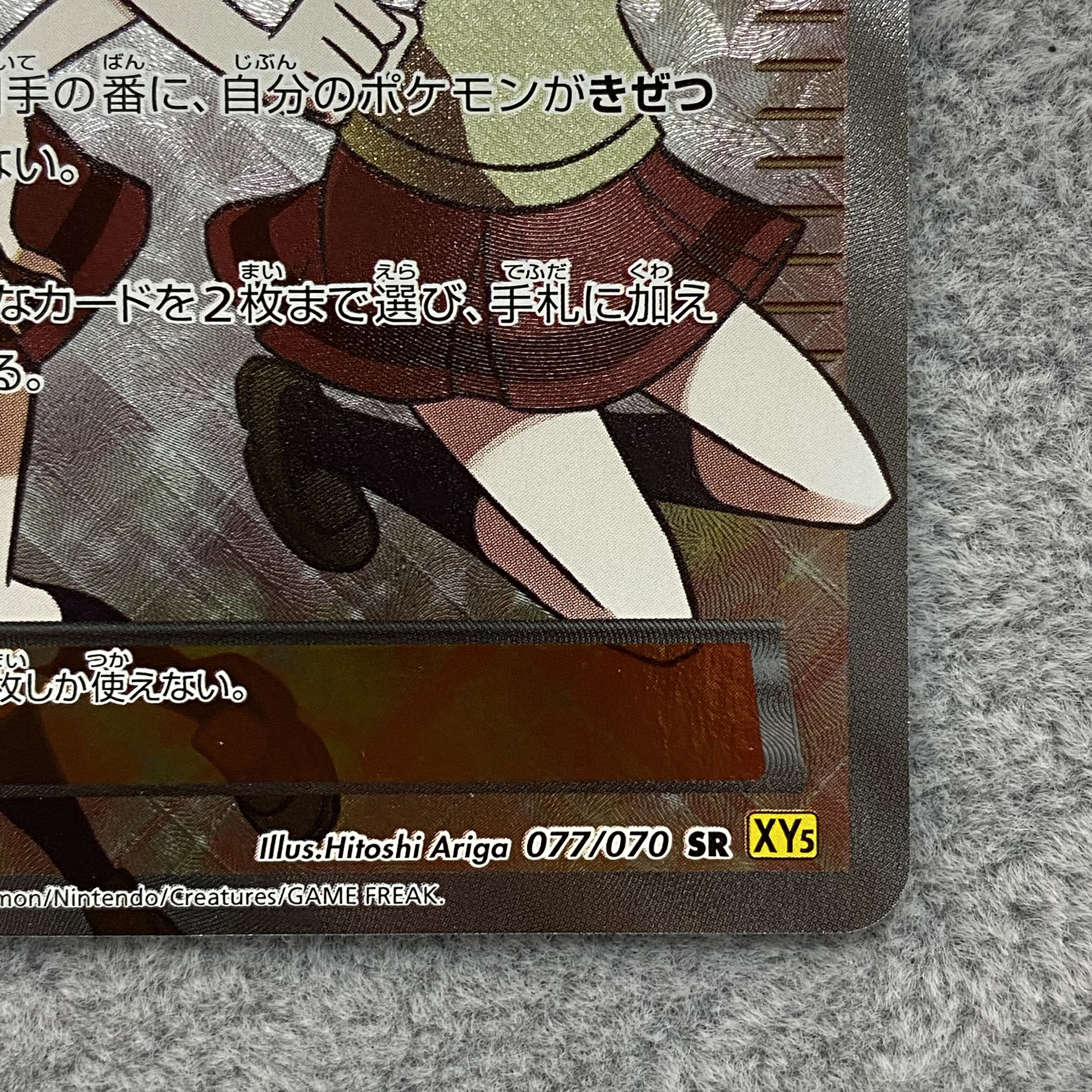 Teammates SR 1ed 077/070