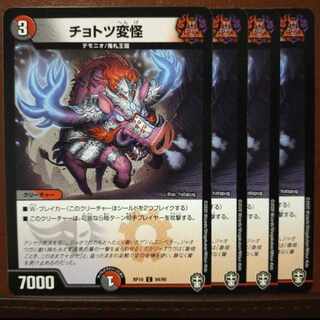 oni17.21セット割引　チョットツ変怪 C 94/95　チョトツ変怪