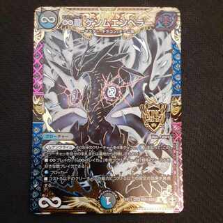 ∞Eternal Dragon Gemm Emperor KGM KM1/KM3