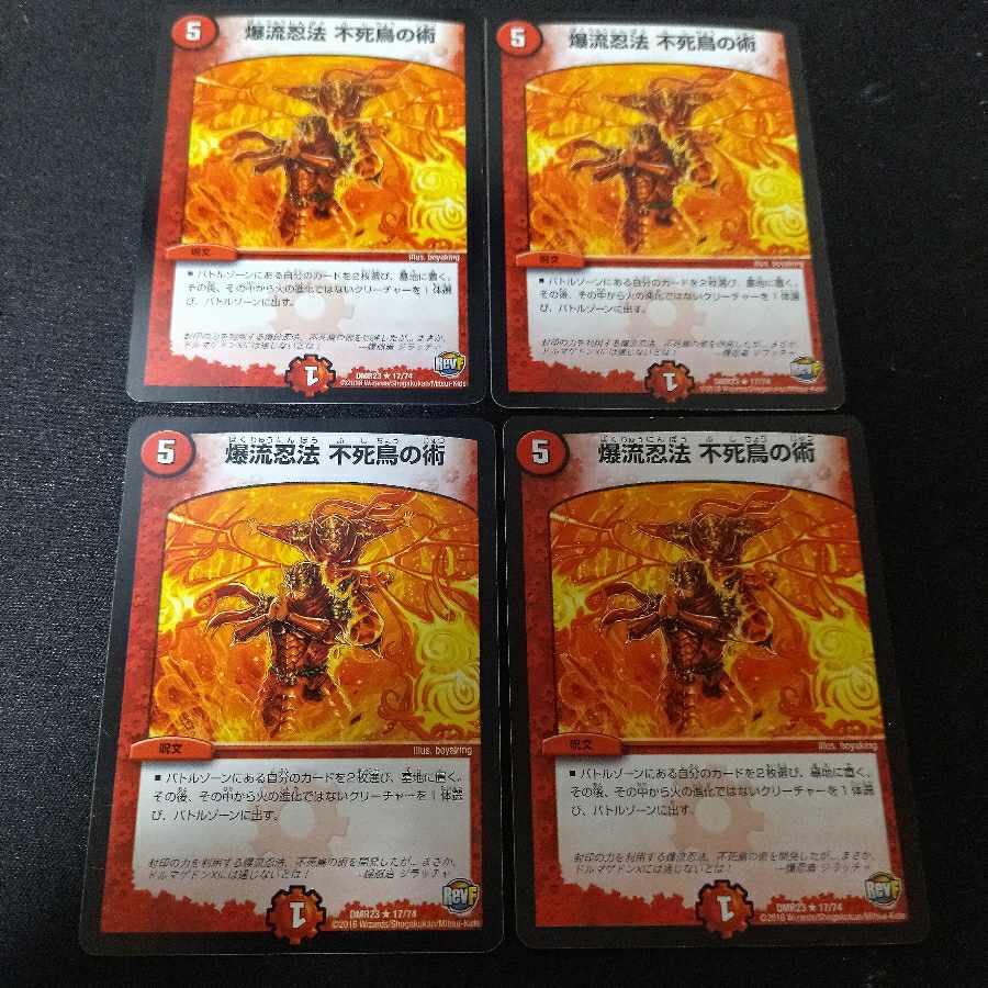 Bakuryu Ninpo Phoenix Jutsu R 17/74 4 pieces