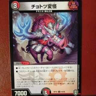 etf2479セット割引　チョットツ変怪 C 94/95　チョトツ変怪