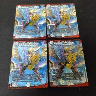 超絶奇跡 鬼羅丸 4枚