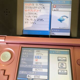 Pokemon Rare Data Heart Gold HG