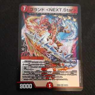 Brand <NEXT.Star> VR 10/68