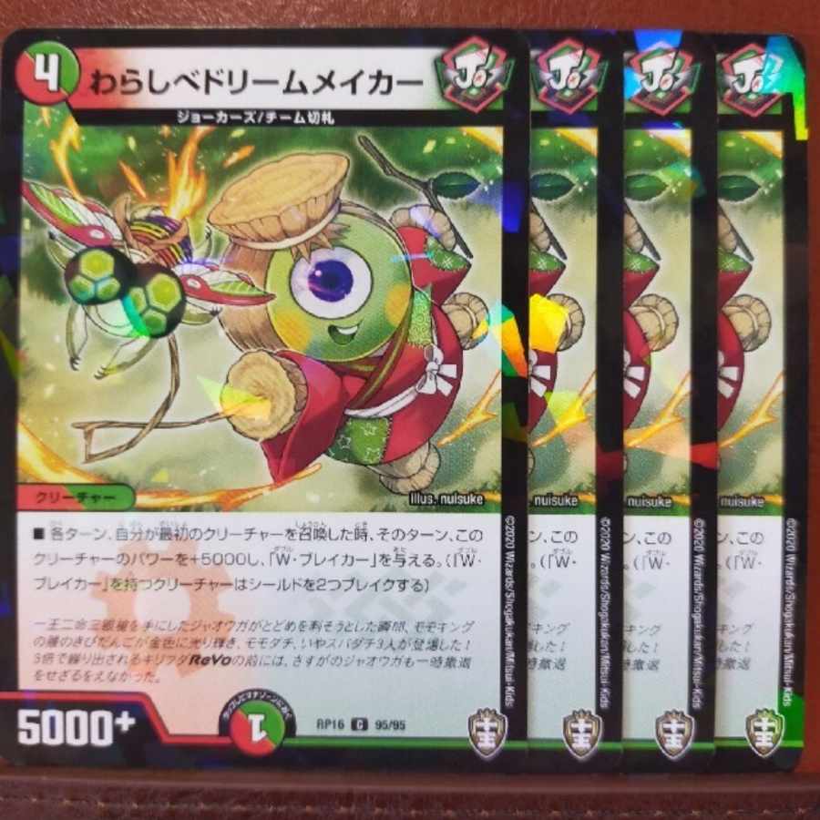 oni13-14 set discount Warashibedream Rosa Car (Kira) C-foil 95/95