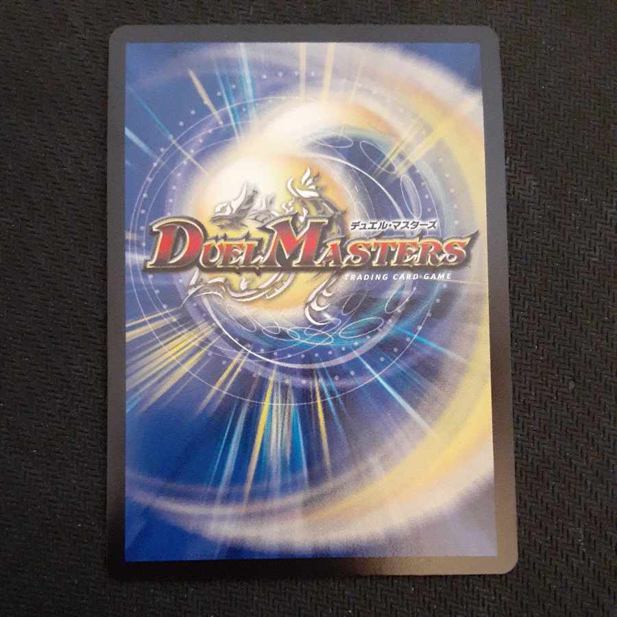 Natural Disaster Dedom (20th SP Rare Spec.) 13B/20