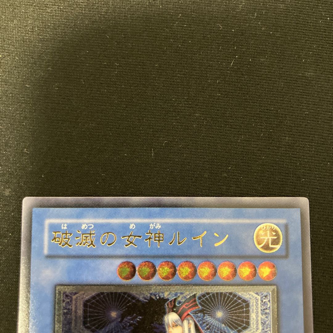 Ruin, Queen of Oblivion Relief Ultimate Rare