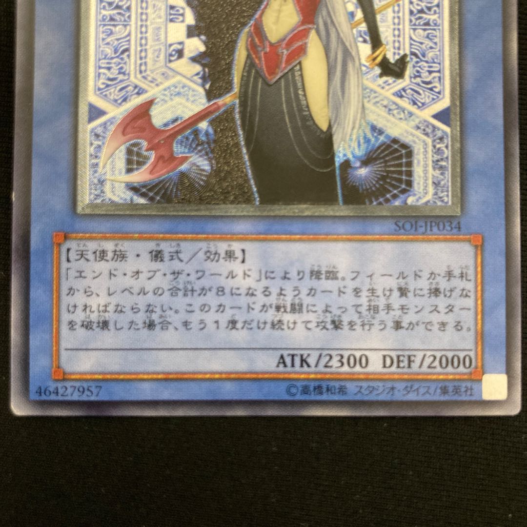 Ruin, Queen of Oblivion Relief Ultimate Rare