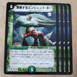 Ancient Horn, the Watcher 4 pieces