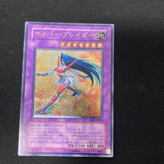 サイバー・ブレイダー  レリーフ