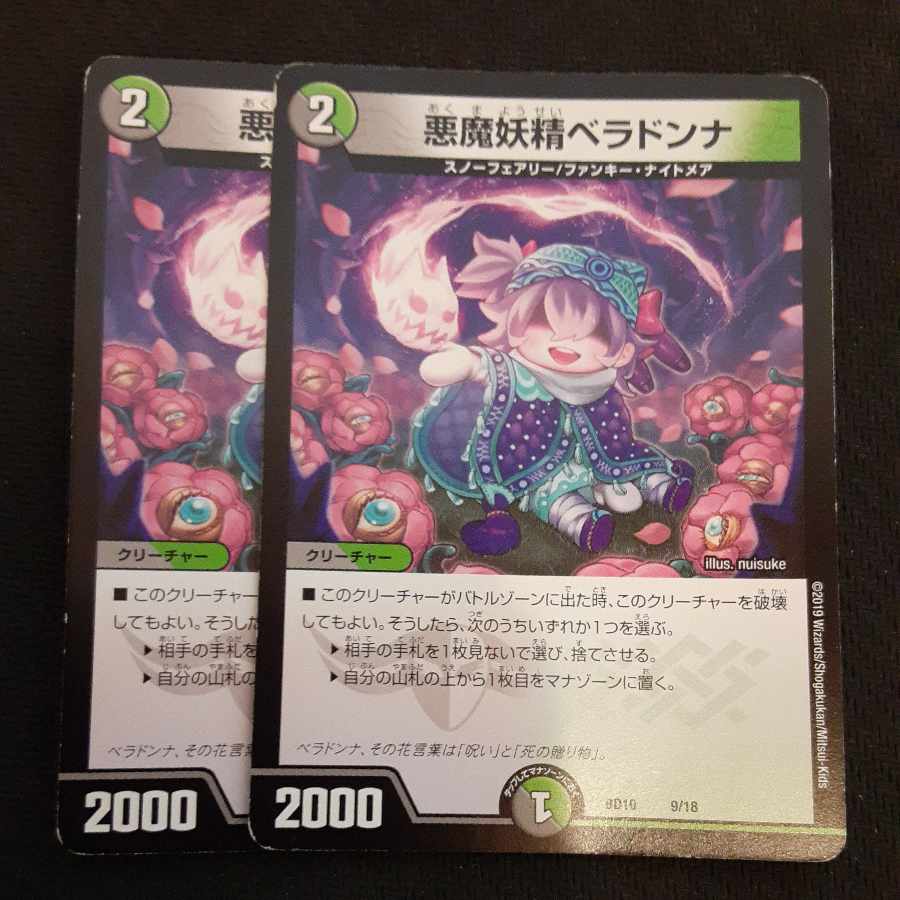 Darkness Demon Fairy Belladonna 9/18 2 copies