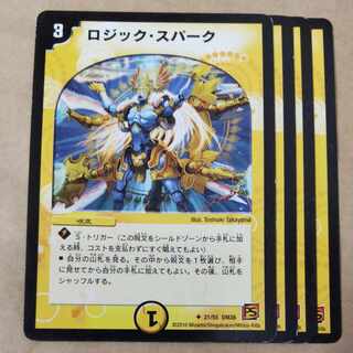 ロジック・スパーク　4枚　傷あり