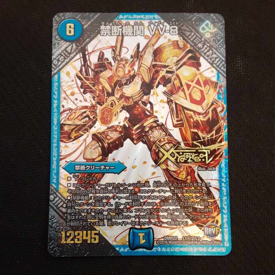 Forbidden institution VV-8 SE L1(Secret)2/L3