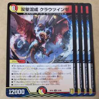 Twin Sacred Mixed Clow Twinze 4 sheets 4枚