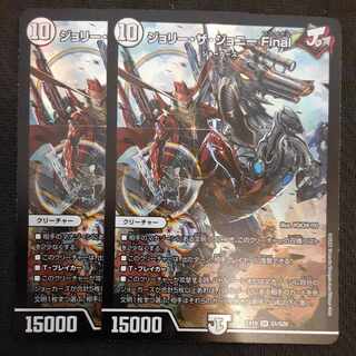 Jolly the Johnny Final SR S1/S20 2 copies