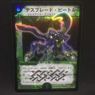 デスブレード・ビートル@000254