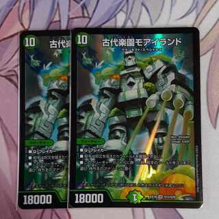 Ancient Paradise Mo Island SR S15/S20