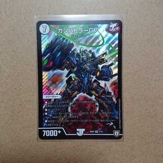 ガンバトラーG7