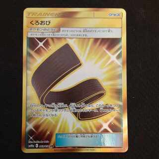 Karate Belt UR 069/054