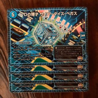 Dの博才サイバーダイスベガス