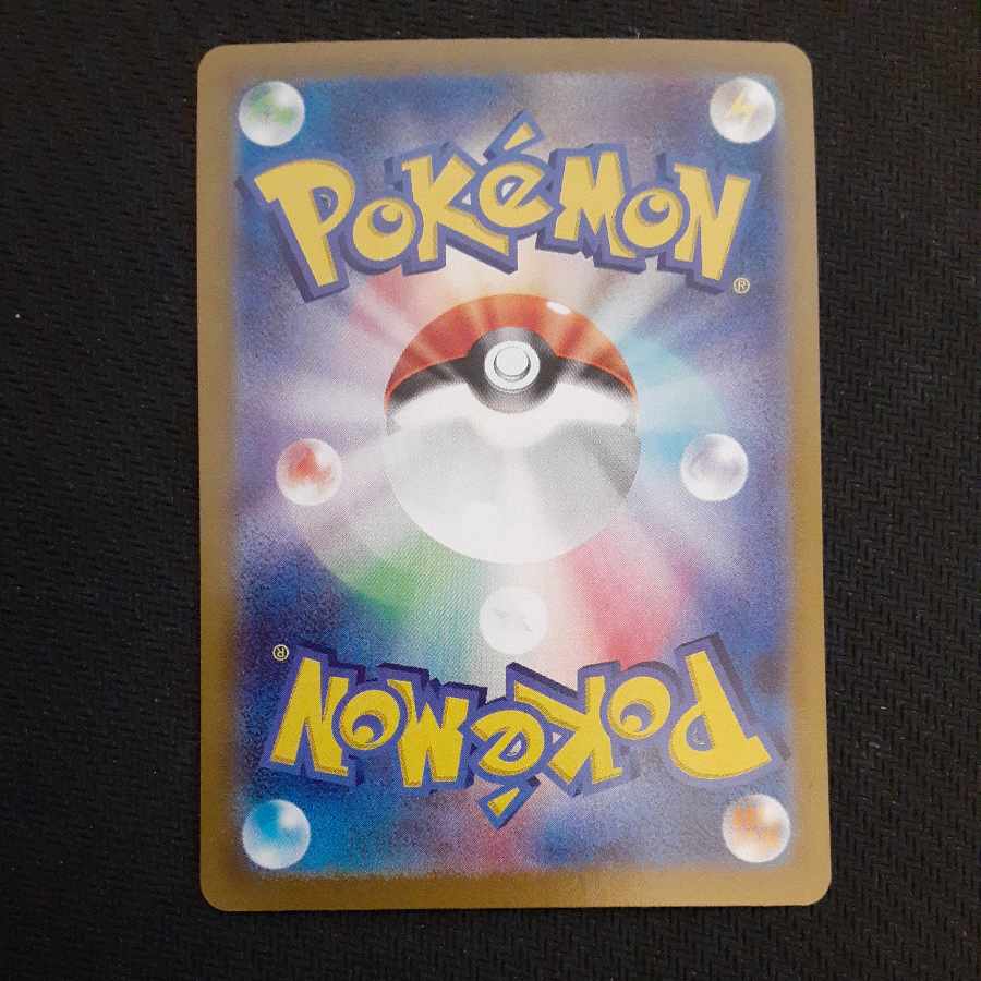 ドラピオンVSTAR HR 119/100