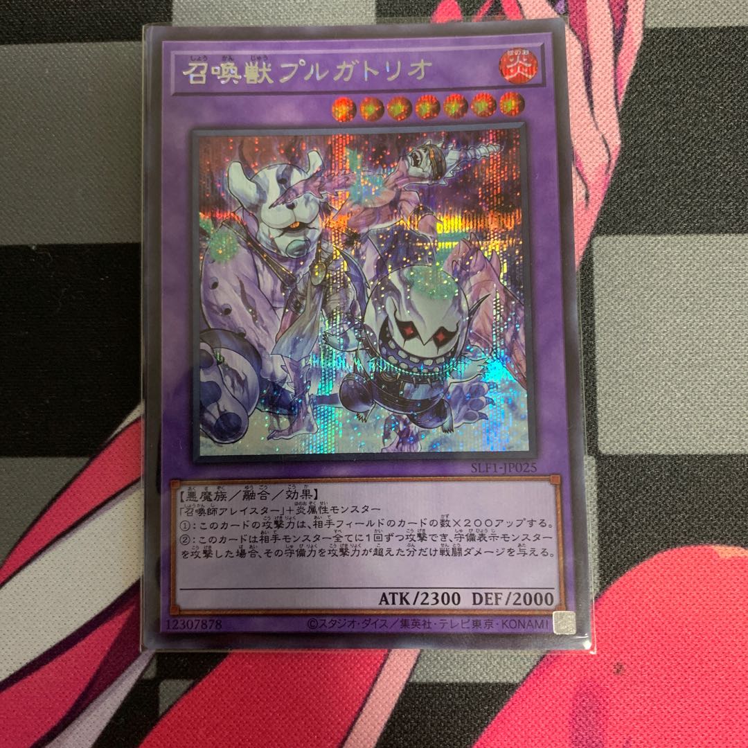 Invoked Purgatrio Secret Rare JP025