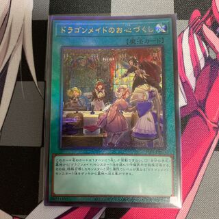 Dragonmaid Hospitality Ultimate Rare JP067