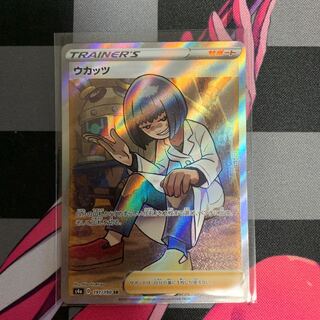 【ポケカ】ウカッツ SR 191/190