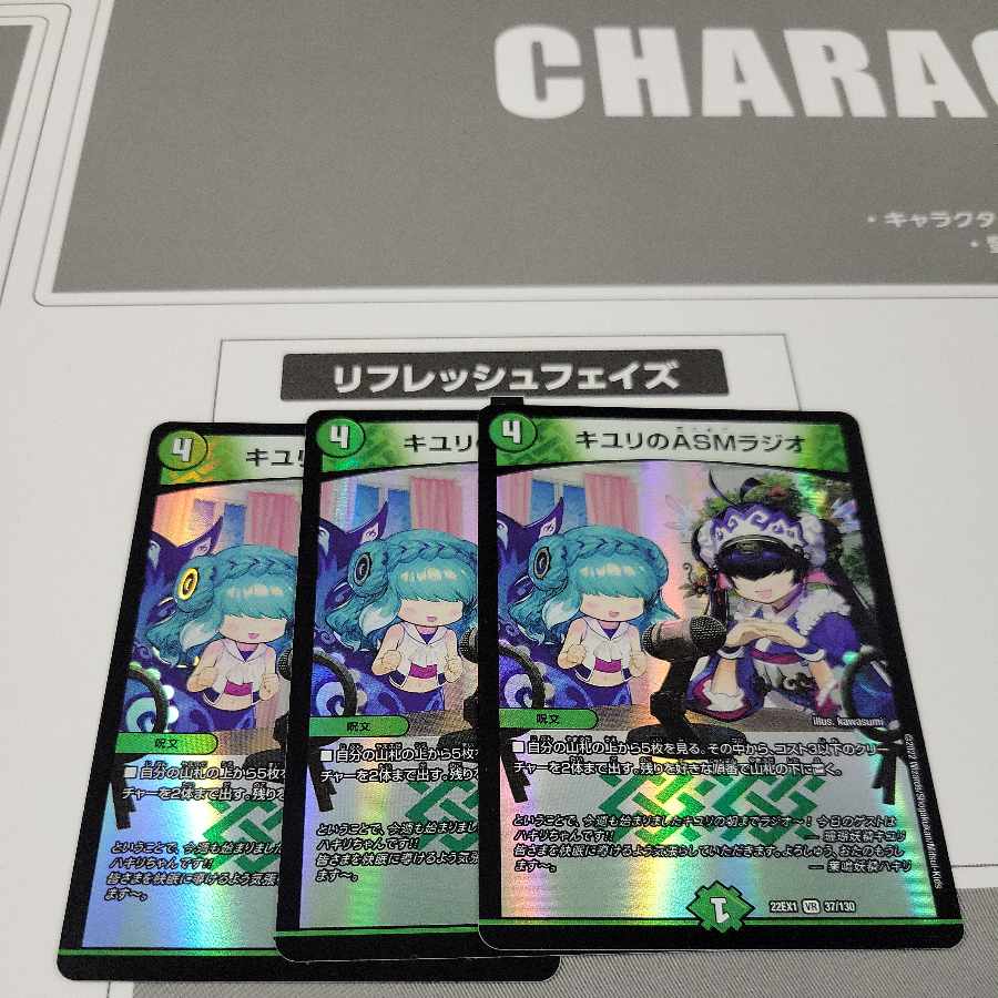 ASM Radio in Kiuri, VR 37/130