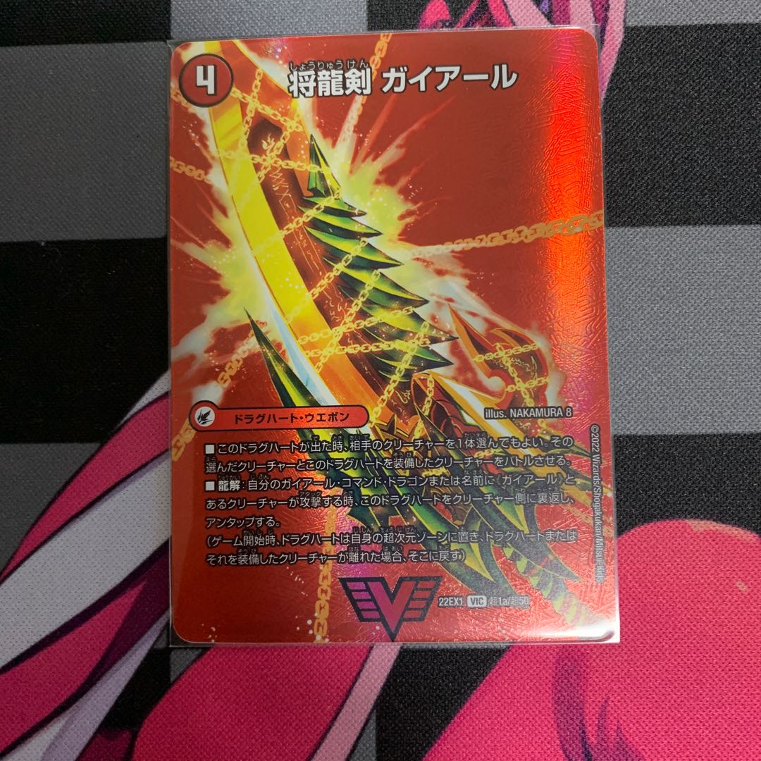 [DUEMA] Shogun's Dragon Sword Gaiairu｜Rageous Shogun Gaibern VIC Psychic1a/Psychic50