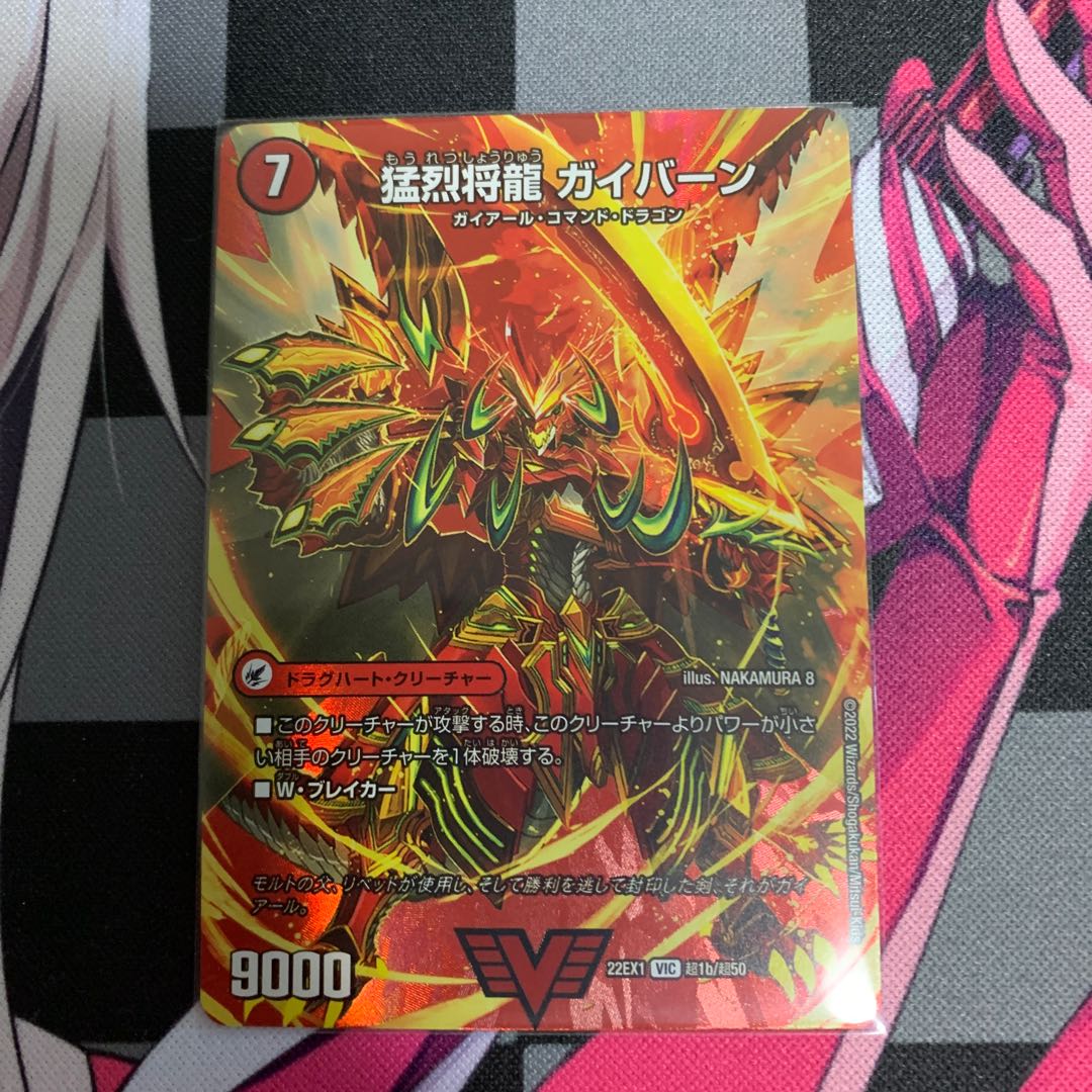 [DUEMA] Shogun's Dragon Sword Gaiairu｜Rageous Shogun Gaibern VIC Psychic1a/Psychic50