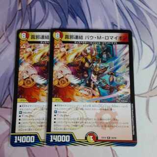 True Evil Consolidated Bau M. Romayon 72/100