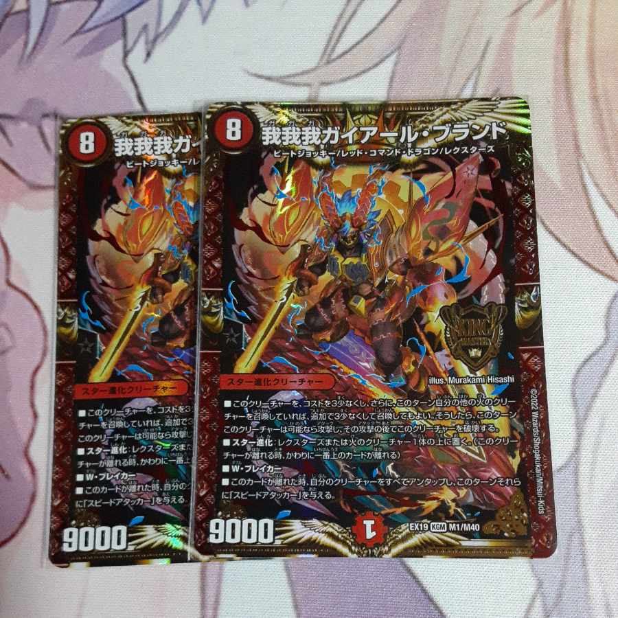 GAGA GAIAR Brand KGM KM2/KM3