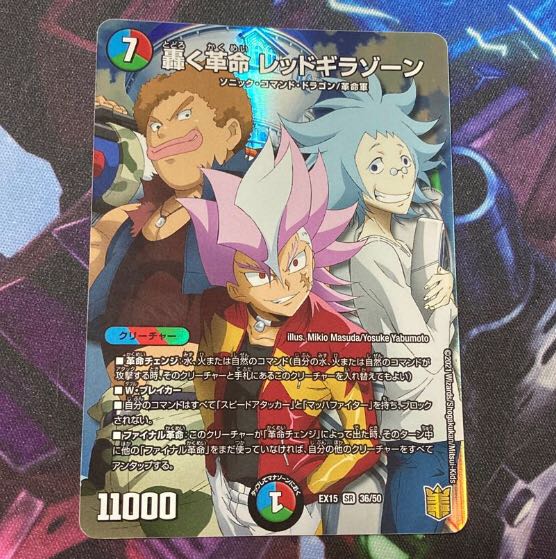 Roaring Restructer Revolution Red Gila Xorn SR 36/50