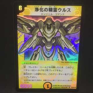 浄化の精霊ウルス＠000256