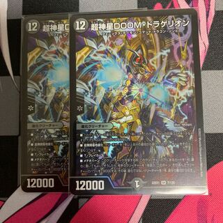 【デュエマ】超神星DOOM・ドラゲリオン SR 7/130 1枚