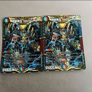 Forbidden Dragon King Vol-Val-8 KGM M16/M40