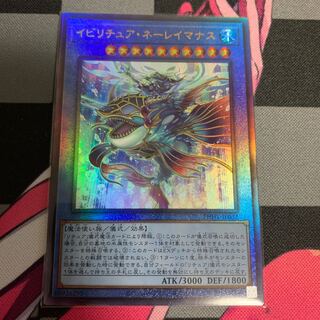 King of Games] Ibiritua Neleimanas Ultimate Rare JP032