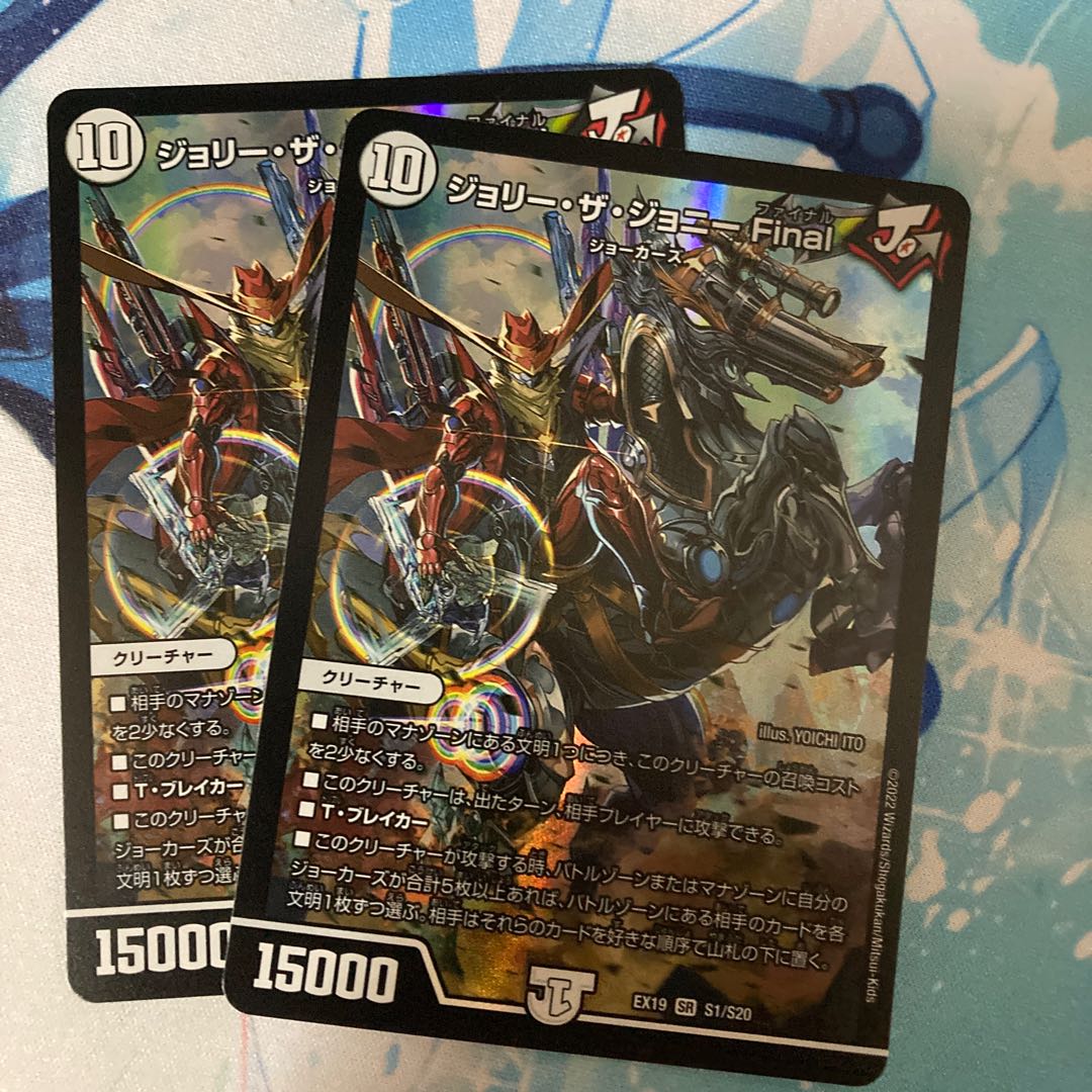 Jolly the Johnny Final SR S1/S20