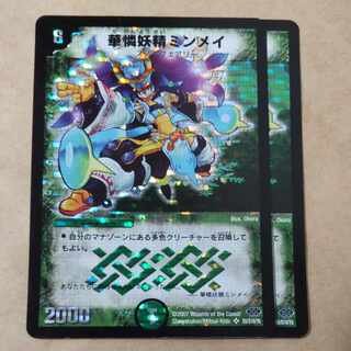 Min Rosa SR S5/S10/Y6 1枚