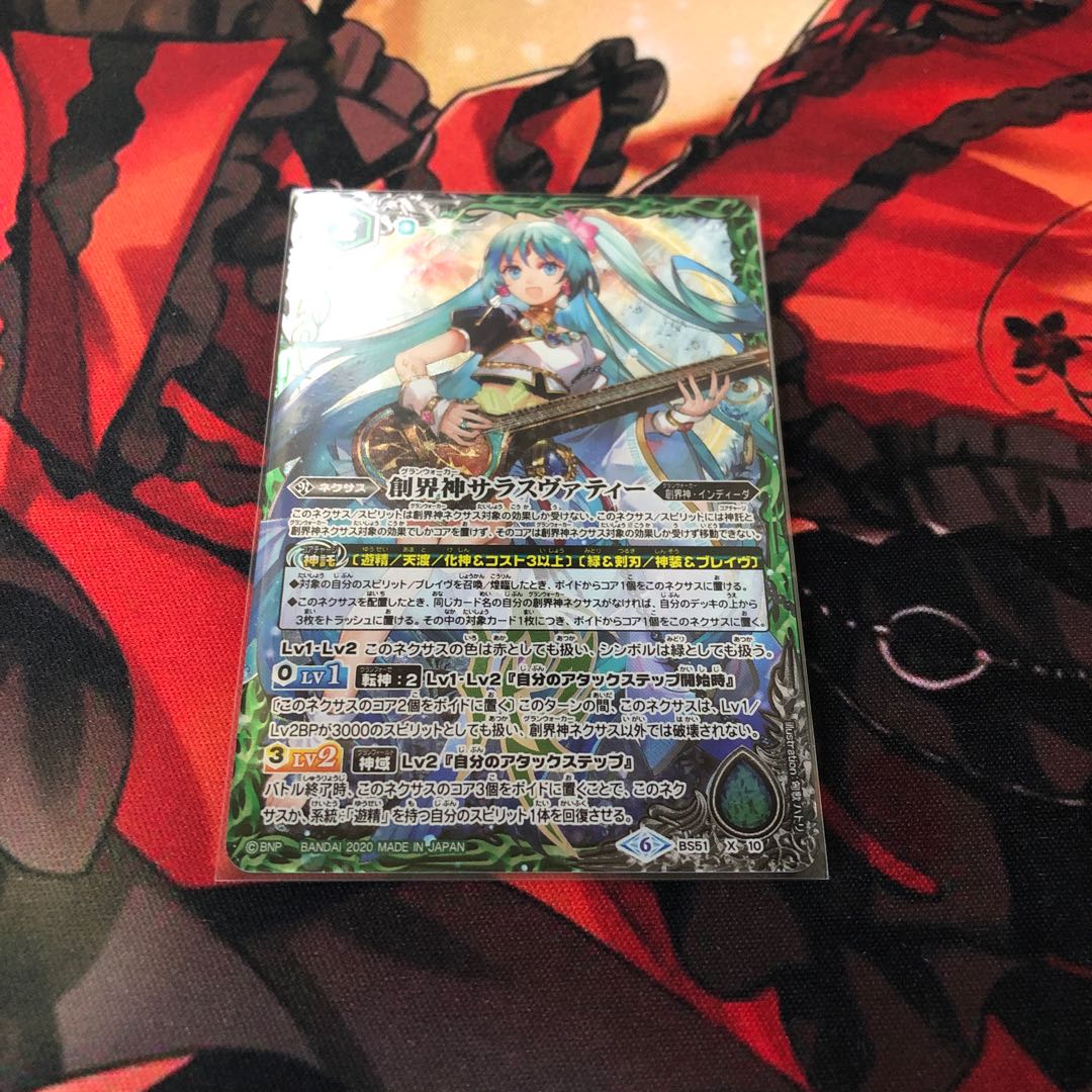 創界神サラスヴァティー