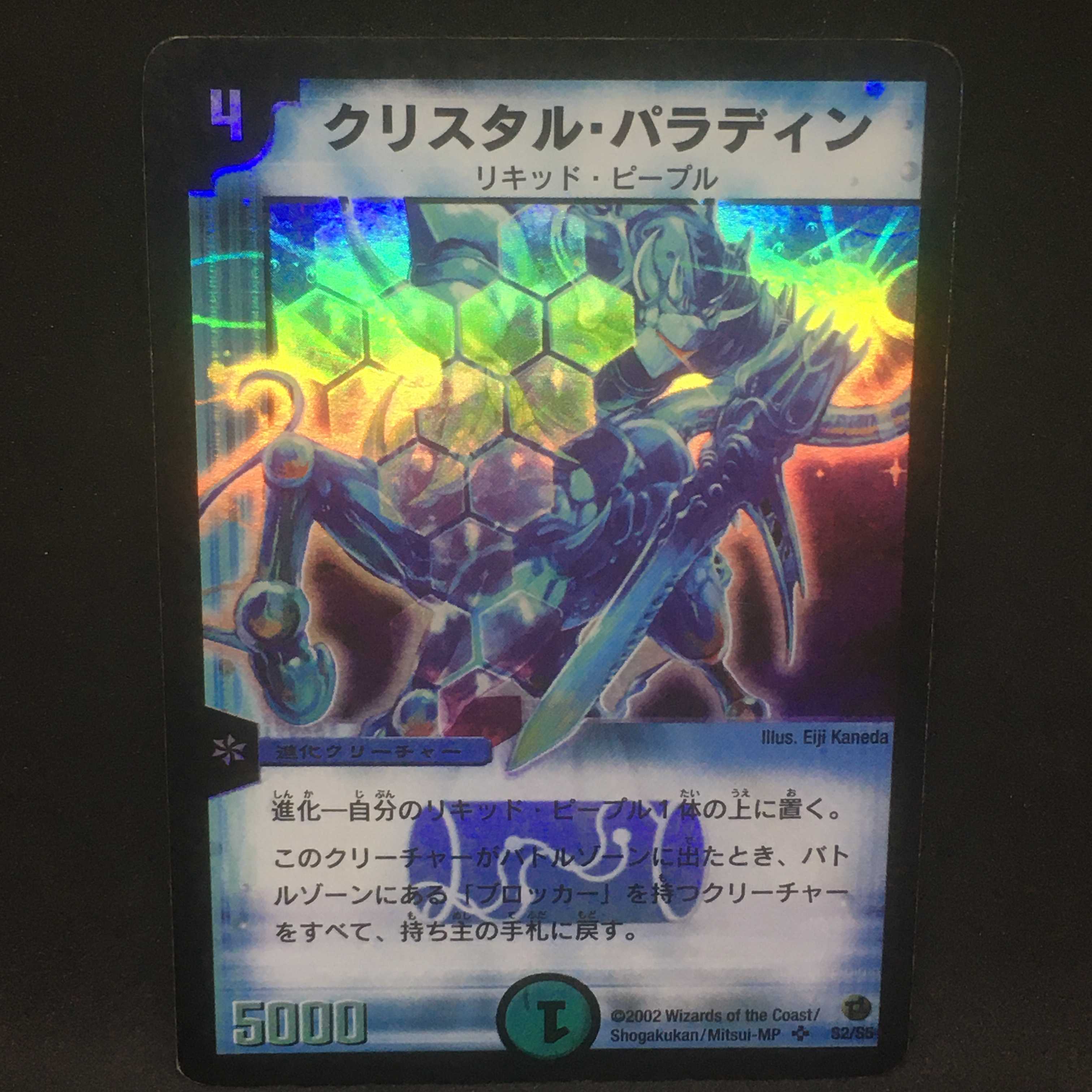クリスタル・パラディン＠000257