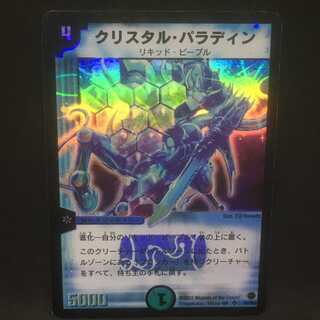 クリスタル・パラディン＠000257