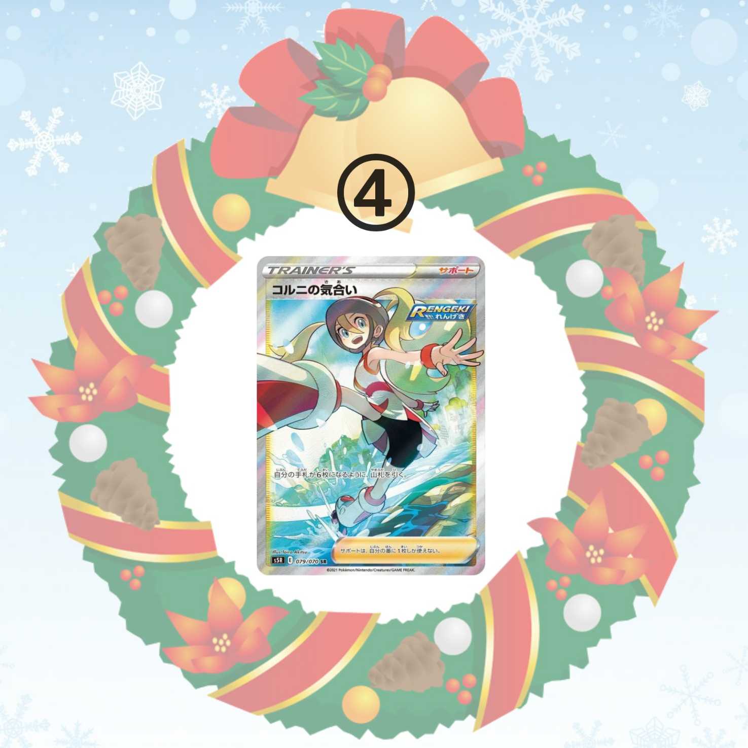 Qu Squirrel Mass Presents Questionnaire (4)