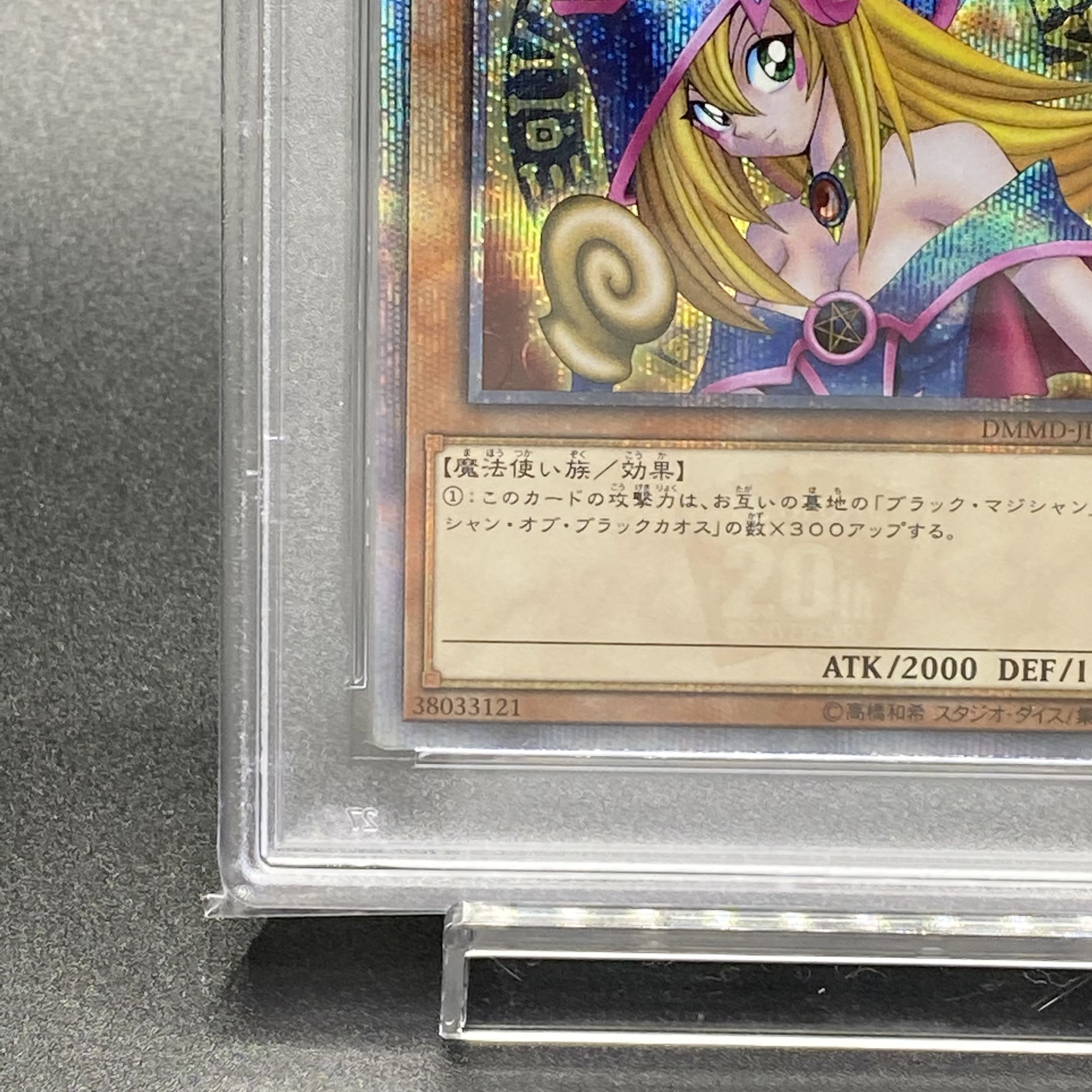 PSA10 Dark Magician Girl 20th Secret Rare DMMD-JP001