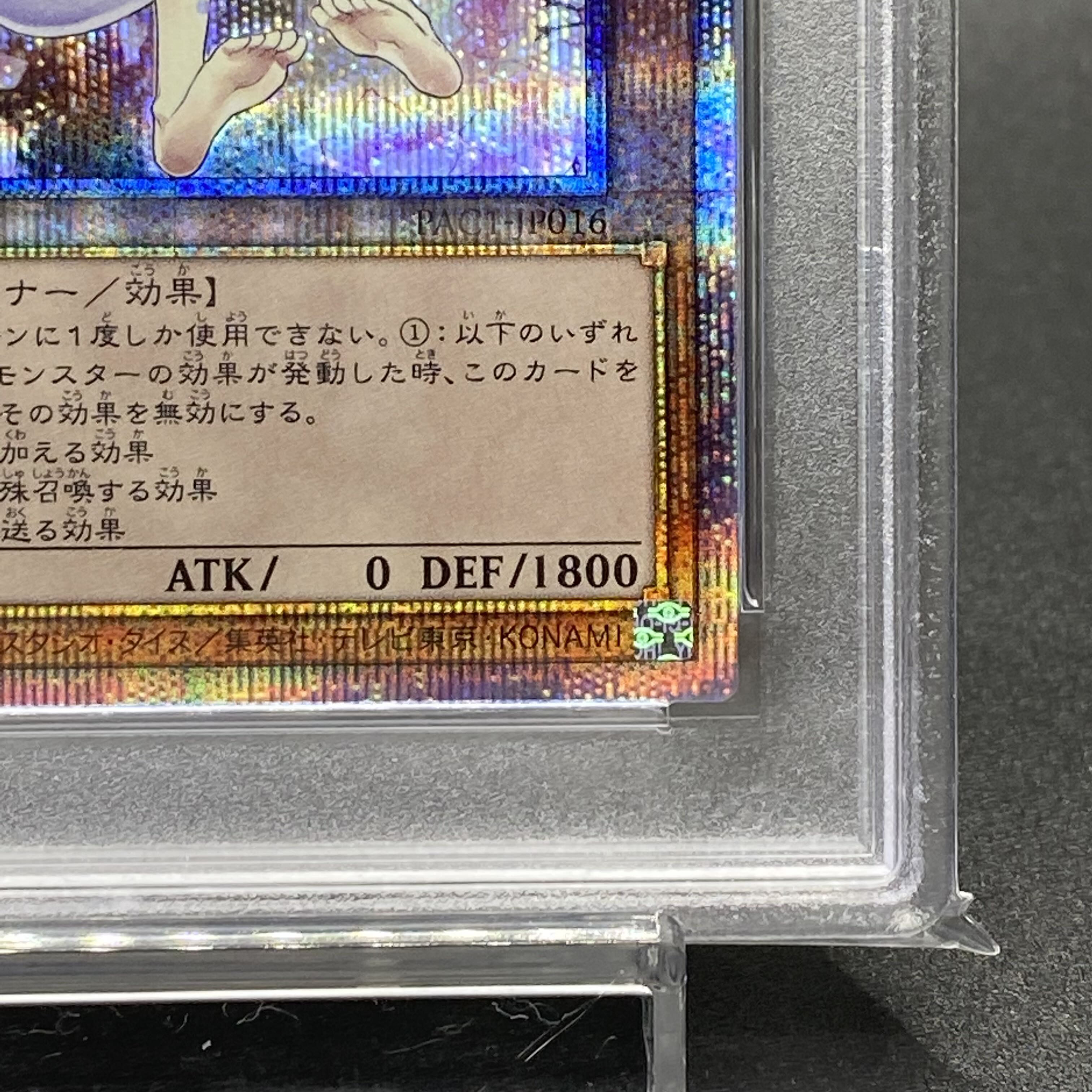 PSA10 Ash Blossom & Joyous Spring different picture Prismatic Secret Rare PAC1-JP016