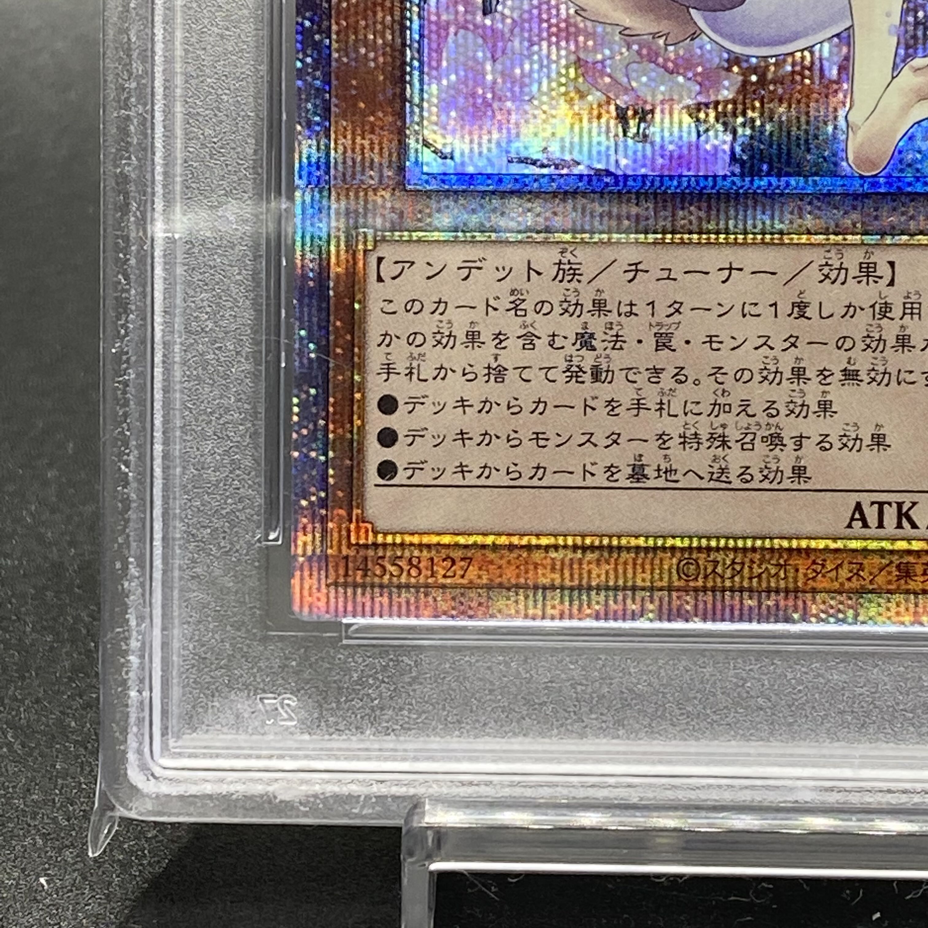 PSA10 Ash Blossom & Joyous Spring different picture Prismatic Secret Rare PAC1-JP016