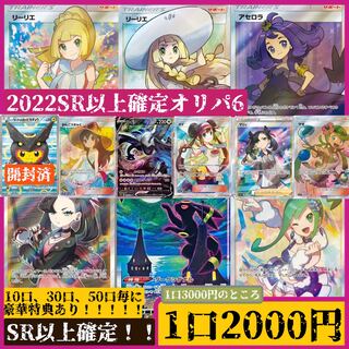 ドイツに勝利記念!即購入可!30口分ポケカ激アツオリパ【4口プラス無料】