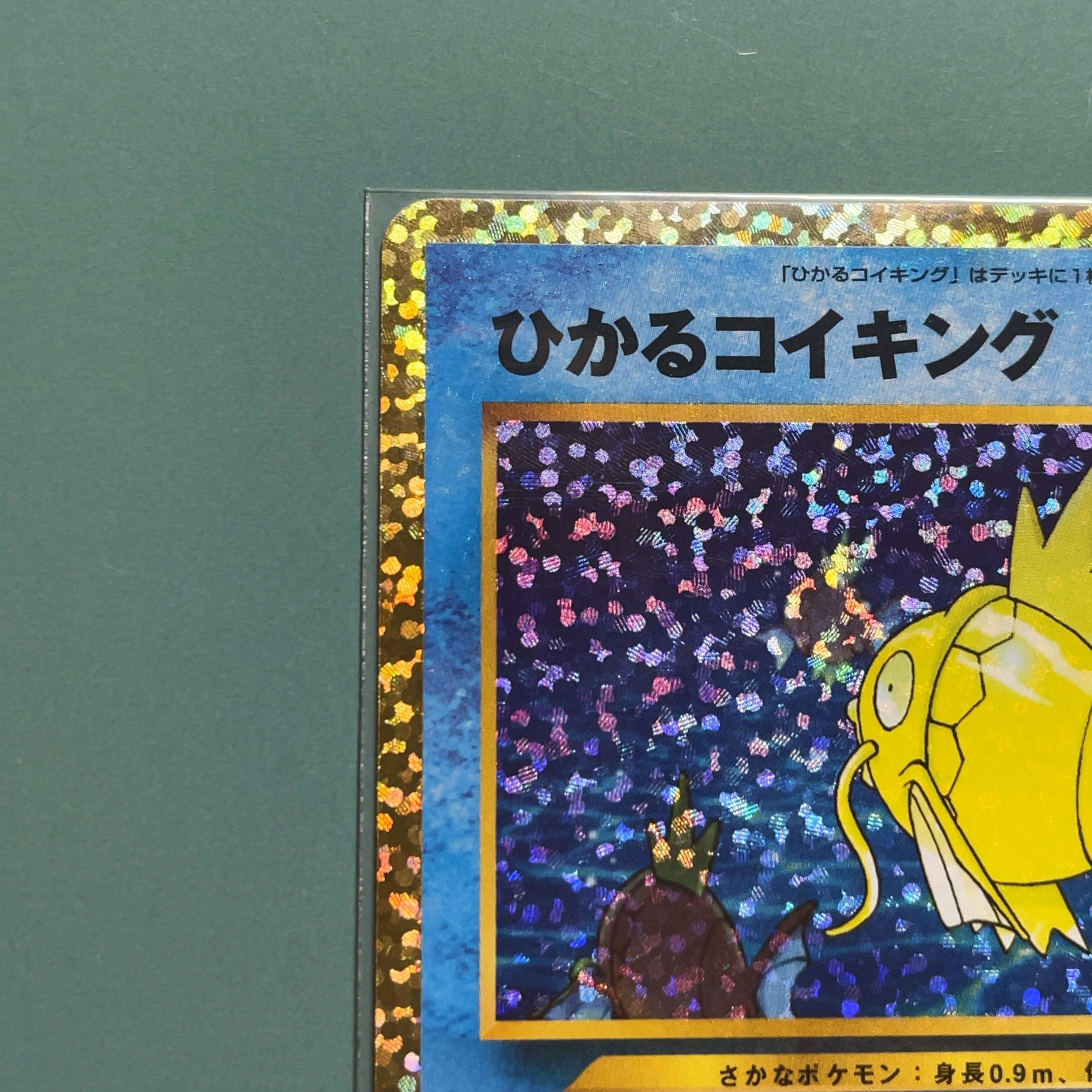 Hikaru Magikarp 25th Promo