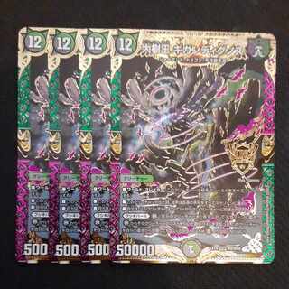 Taikyu-Oh Gigandidanos KGM M9/M40 4pcs.